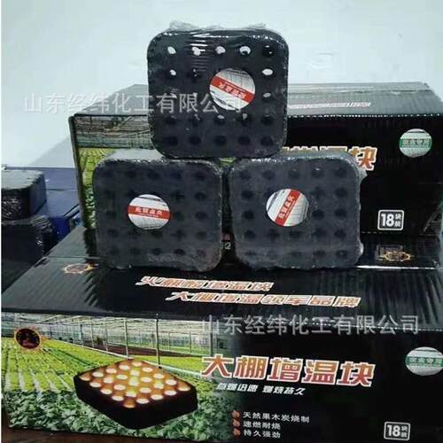厂家大棚升温块 大棚碳易点燃农用草莓蔬菜花卉大棚增温块