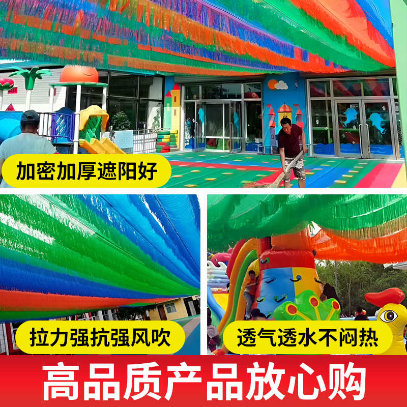 厂家直销彩色流苏遮阳网抗老化加厚加密幼儿园游泳池游乐场景点防