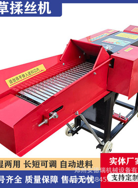 铡草揉丝机小型家用两相电秸秆粉碎机干湿秸秆皇竹草破碎机