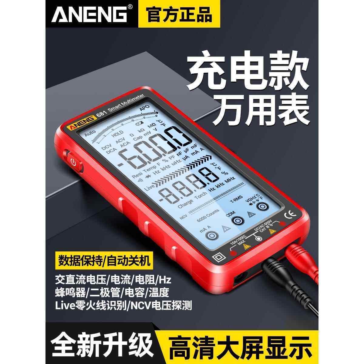 福禄克万用表数字高精度多功能全自动数显智能防烧维修电工专用万