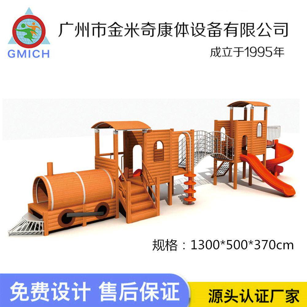 新款大型木质滑梯户外卡通造型火车飞机儿童滑滑梯组合游乐设备