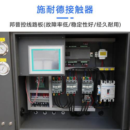 风冷螺杆式冷水机组50匹大型冰水循环冷冻机低温制冷机工业冷水机
