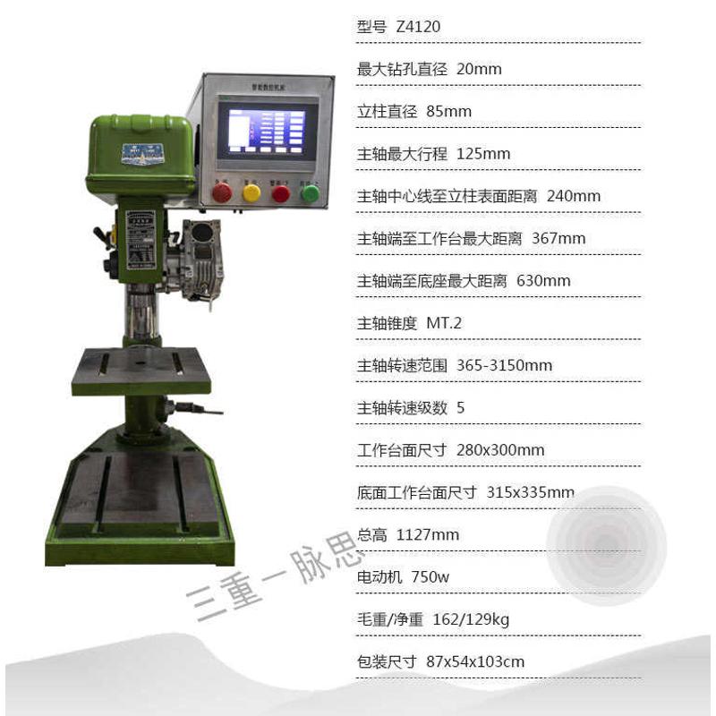 含税13%/杭州西湖台钻Z4120 数控伺服电机【杭州脉思】