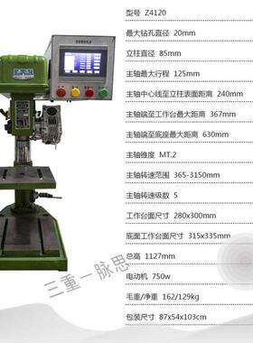杭州数控z4120伺服电机【13%税】脉/西湖台钻思含杭州