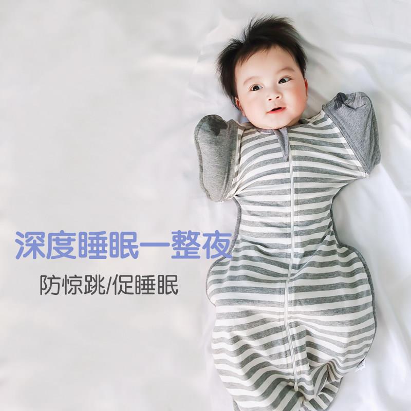 新生婴儿投降式防惊跳睡袋夏季宝宝襁褓防踢被春秋款四季