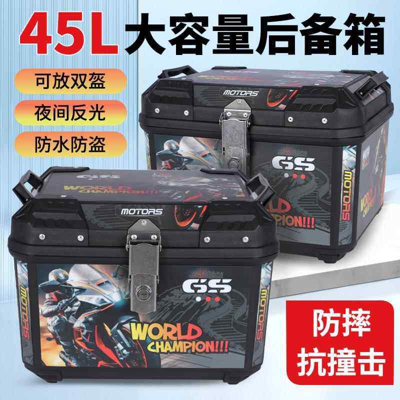 45料HSM-45L-L箱平面PP塑尾箱单锁快拆电瓶尾车后备摩托车铝合金