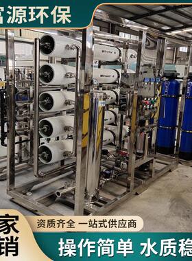 超纯水处理设备 工业用水操作简 纯净水处理工艺 上门安装