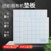 裁切垫板裁边塑料机布密度板裁硬板高布机橡胶样30cm40cm50cm60cm