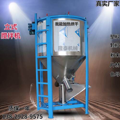 河源2吨tpe材料混料机潮州3吨加热粉末搅拌机云浮6吨pom混合机