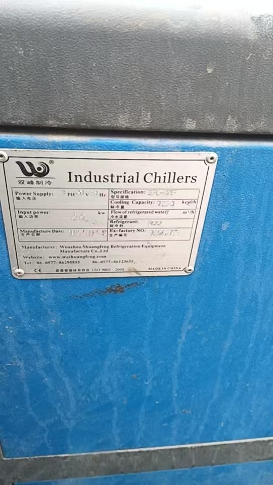 12月29日金华处置废旧发电机100千瓦1台，制冷机1台（义乌）网络拍卖公告