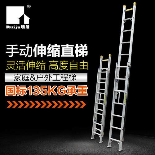 瑞聚铝合金直梯加宽攀爬便携式单伸缩缩梯单侧梯户外工程梯消防梯