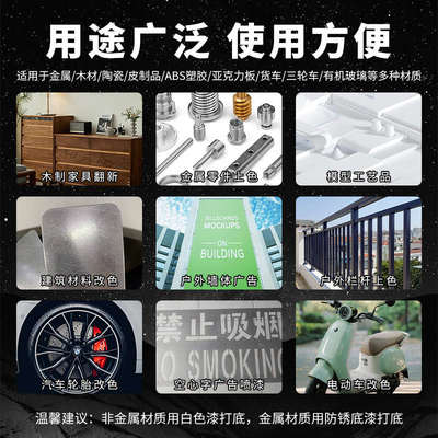 自喷漆金属漆自动手摇喷漆颜色大全黑色白色银色改色防锈防腐油漆