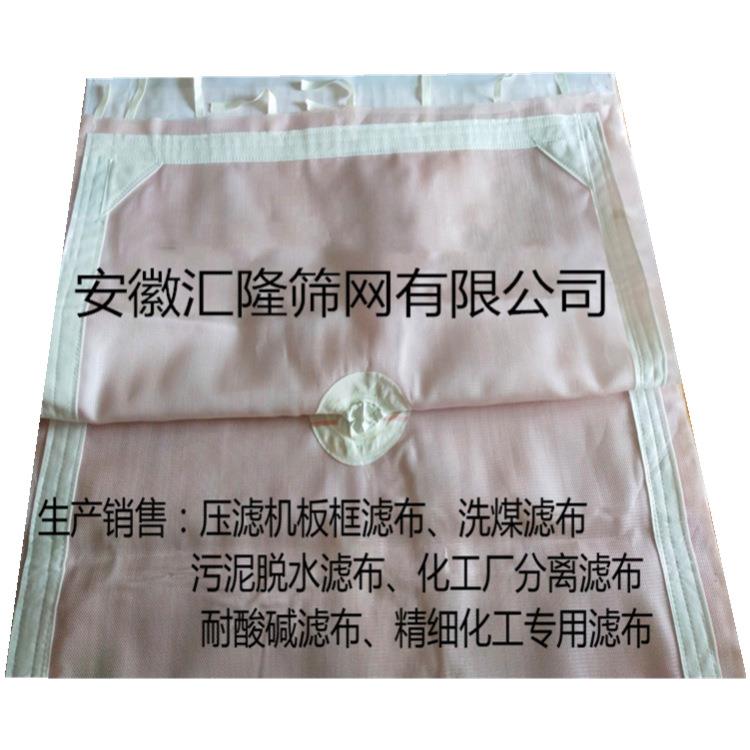 污泥脱水滤网脱水效率高 酒精厂脱水压滤机滤布易脱水 工业板框布