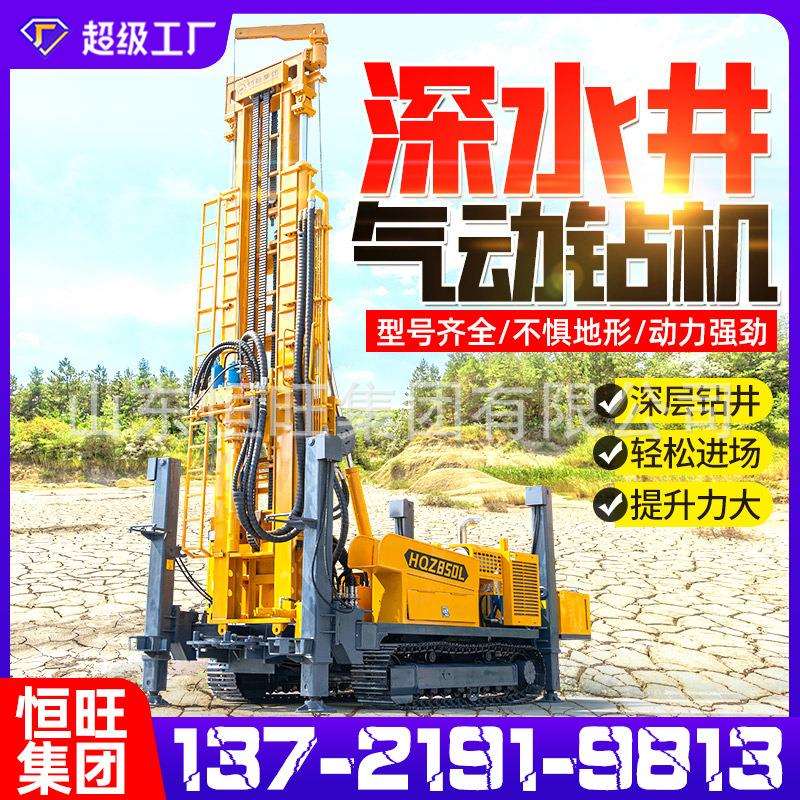 顶驱全液压水井钻机水气两用钻机地质勘探钻井设备大型工程钻井机