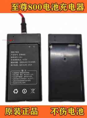 CAC至尊800主机电池专用充电器原厂CVK810原装电板快充座充万能充