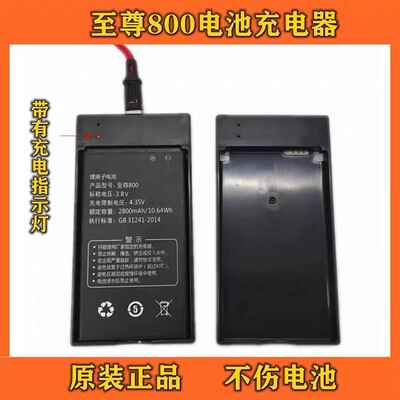 CAC至尊800主机电池专用充电器原厂CVK810原装电板快充座充万能充