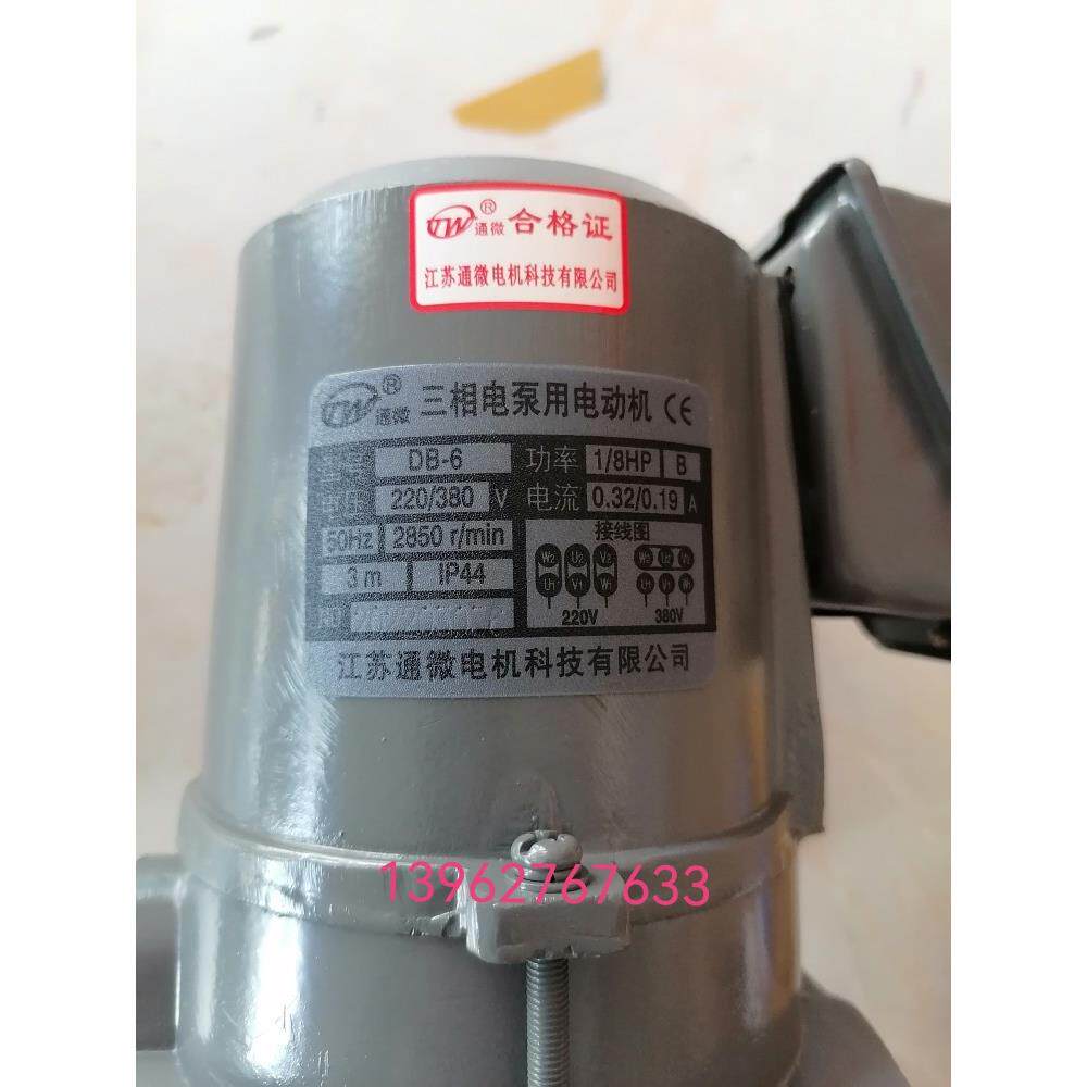 江苏通微电机，冷却泵DB一6｜12丨25｜50｜100丨200