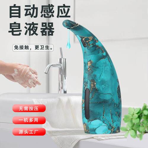 源头厂家自动感应皂液器抽象彩绘电动洗手机 跨境中性电池款