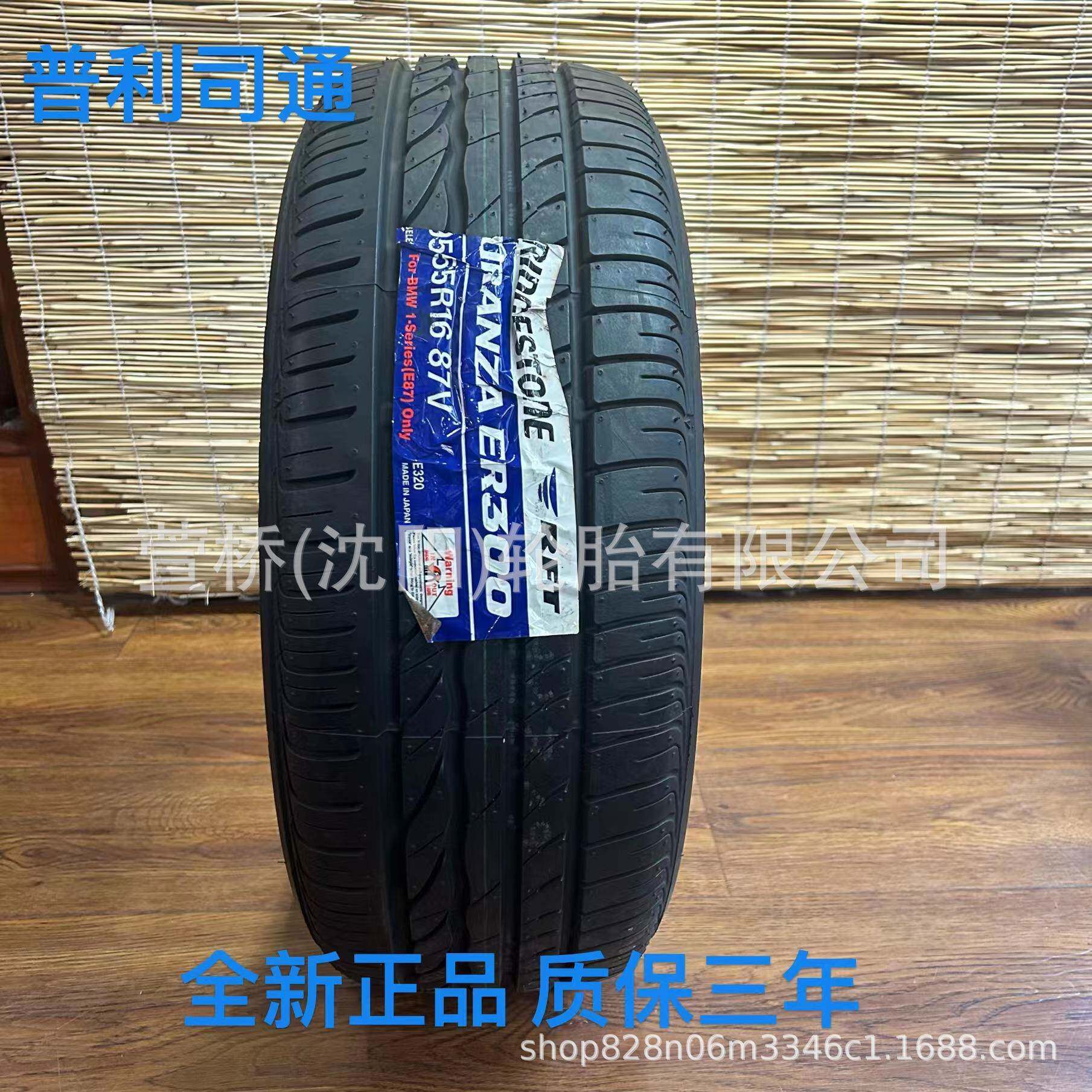 普利司通205/50R17 BRIDGESTONE
