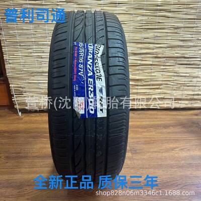 普利司通205/50R17 BRIDGESTONE