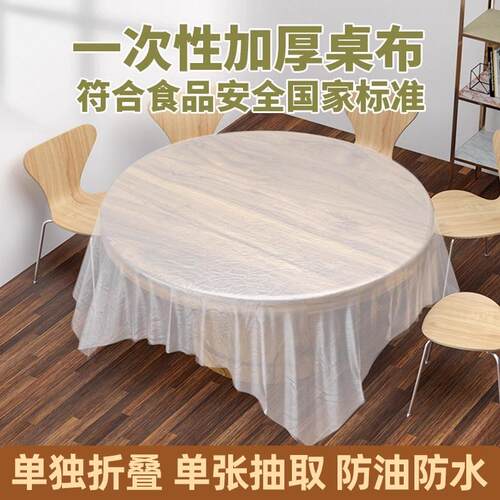 Thick disposable plastic tablecloth for wedding dining table