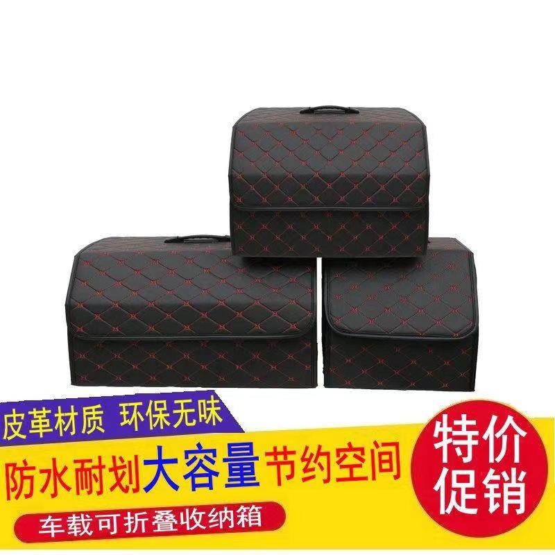 汽车后备箱储物整理箱子置物盒皮革收纳箱 皮革折叠车载收纳箱