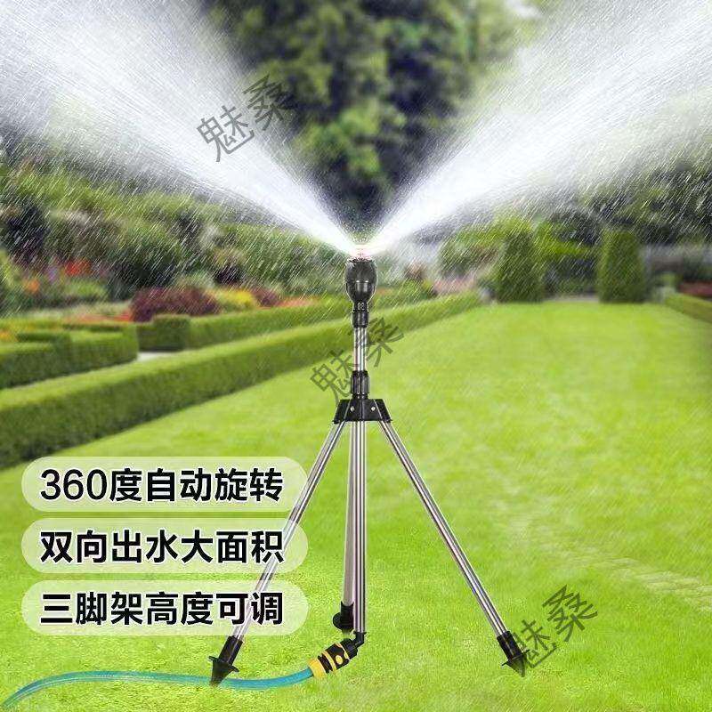 喷灌自动旋转喷头地插三角支架坪喷洒水器园林绿化喷水农用灌溉