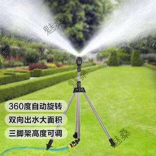 喷灌自动旋转喷头地插三角支架坪喷洒水器园林绿化喷水农用灌溉
