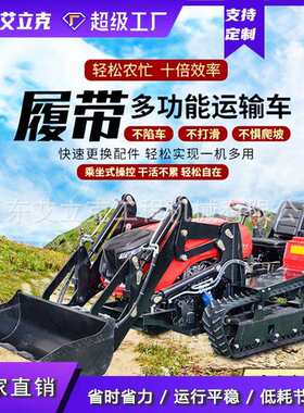 履带耕旋机功能果园大棚开沟旋耕多机农用多乘式履ZMR带旋坐耕机