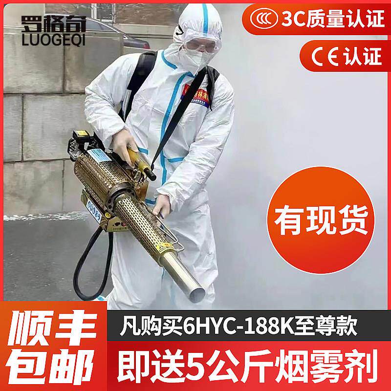 汽油弥雾机农用喷药机养殖场高压电动雾化烟雾机消毒防疫喷雾器