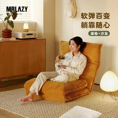 MRLAZY榻榻米沙发床单人折叠靠背飘窗坐垫小户型卧室阳台懒人躺椅