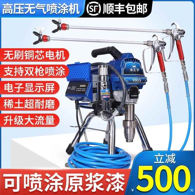 电动喷涂机无气油漆乳胶漆专用涂料小型工程大功率钢结构喷漆工厂