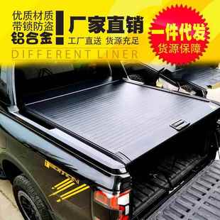 2023款 件配件 ranger游骑侠皮卡车铝合金手动卷帘拉帘盖后箱盖改装