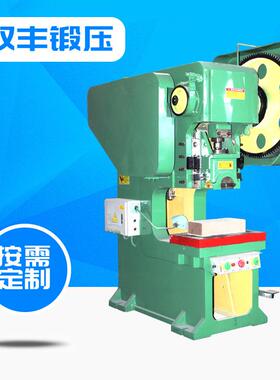 锻压冲床厂家直供J21S-40T不锈钢自动冲孔机40吨深喉冲床