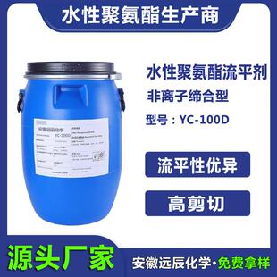 流平剂 聚氨酯增稠剂聚氨酯缔合型流变助剂高剪切YC-100D