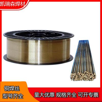 S215铝铁青汽保焊青丝S215铜焊丝S铜215铝铁厂561铜氩弧焊丝家