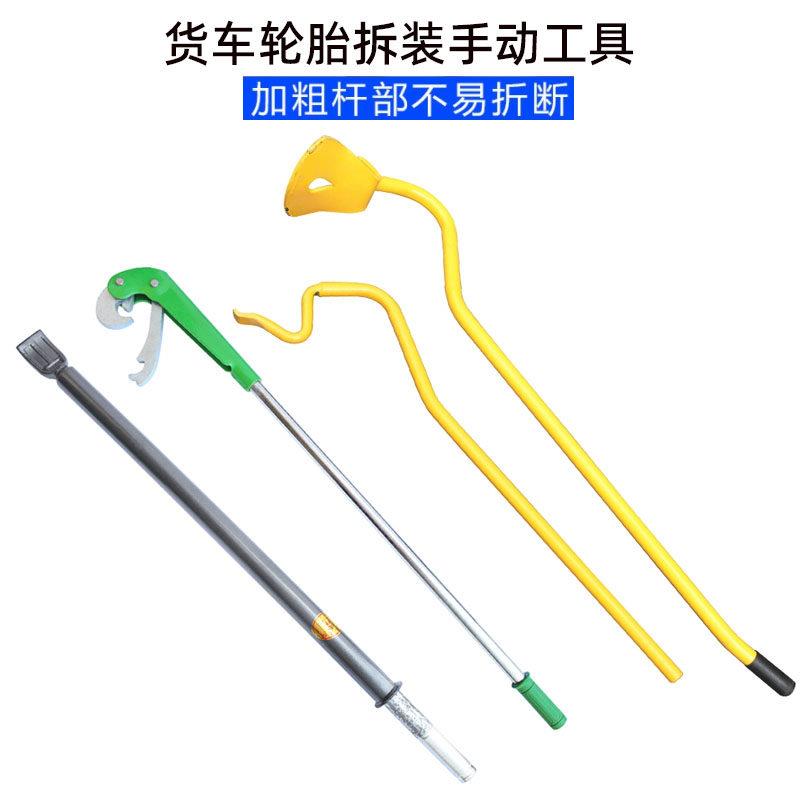 大货车拆装轮胎神力棒重型钩拔胎手动工具扒胎击杆压条取出器撬杆