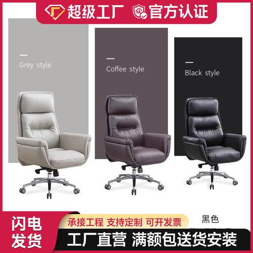 现代简约办公椅老板椅办公家用舒适电脑椅靠背女主播直播座椅