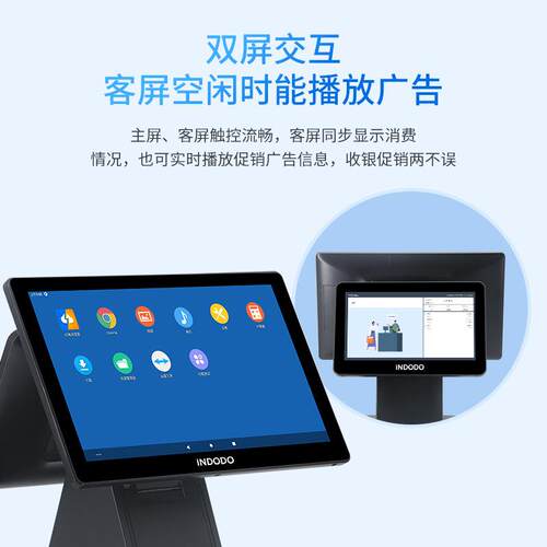 盈多多智能收银机便利店店即时零售双屏收款一体机