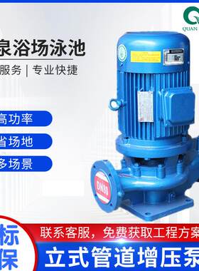 广全一GD40-30商用温泉浴场自来水增压泵立式扬程50米循环抽水泵