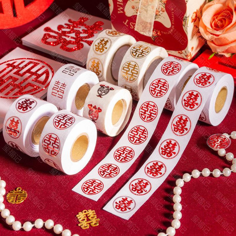 结婚小喜字不干胶封口贴纸婚庆用品水果喜糖盒鸡蛋贴婚房装饰布置