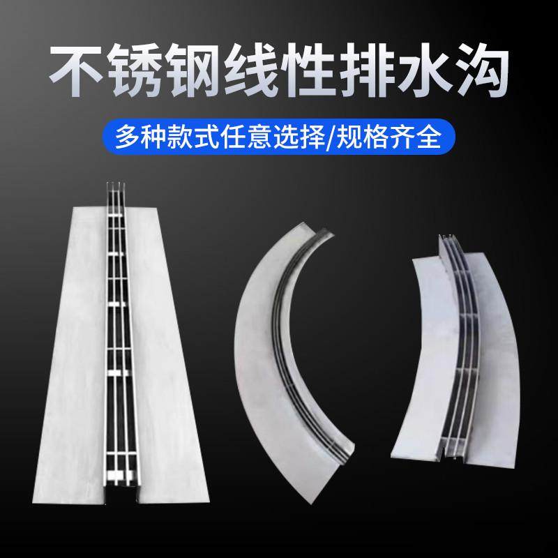 厂家定制不锈钢线性排水沟绿化公园隐形304/201缝隙式排水沟U型槽,基础建材,排水沟槽/盖板,淘宝优惠券,粉丝福利购,淘宝优惠卷