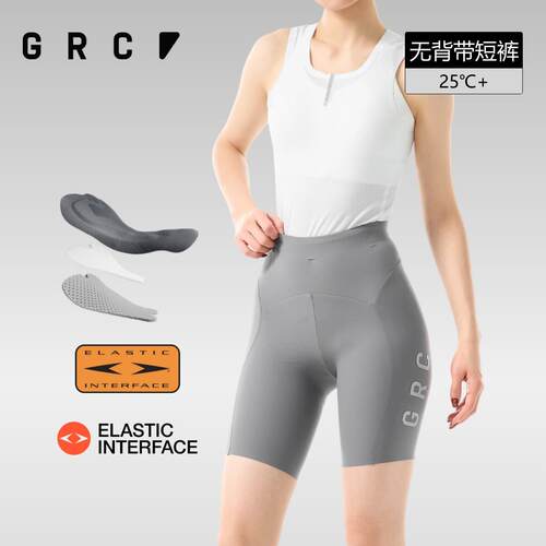 GRC桀骜无尽春夏新款TECH双箭头公路自行车无背带骑行短裤女
