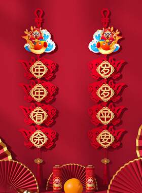 2024新年快乐装饰挂饰绒面醒狮吊旗蒙福通用横批对联学校店面屋顶