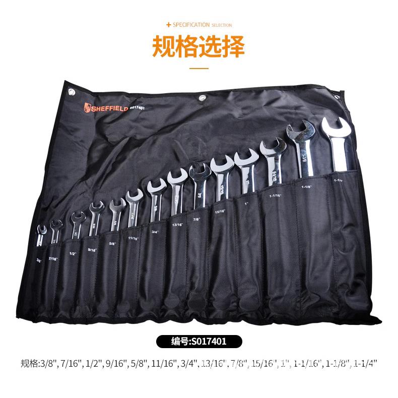 钢盾11件套英制全抛光两用扳手S017402梅花开口多功能扳手工具
