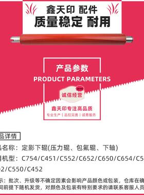 适 用美能达bizub C451 C452h柯美 定影下辊胶辊辊压力复印机鑫天
