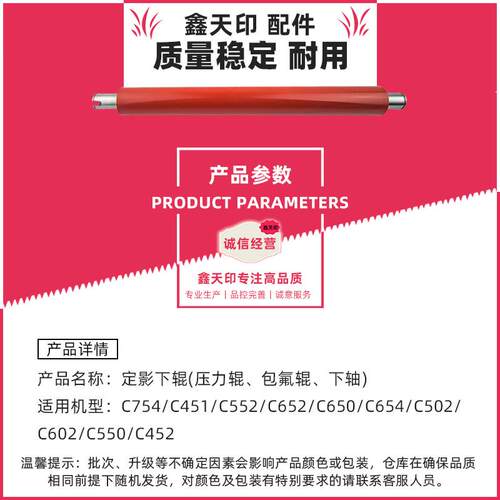 适用美能达bizhub C451 C452 柯美 定影下辊胶辊压力辊复印机配件