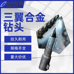 小型打井机三叶合金钻头金刚石家用挖水井电动钻井机专用三翼钻头