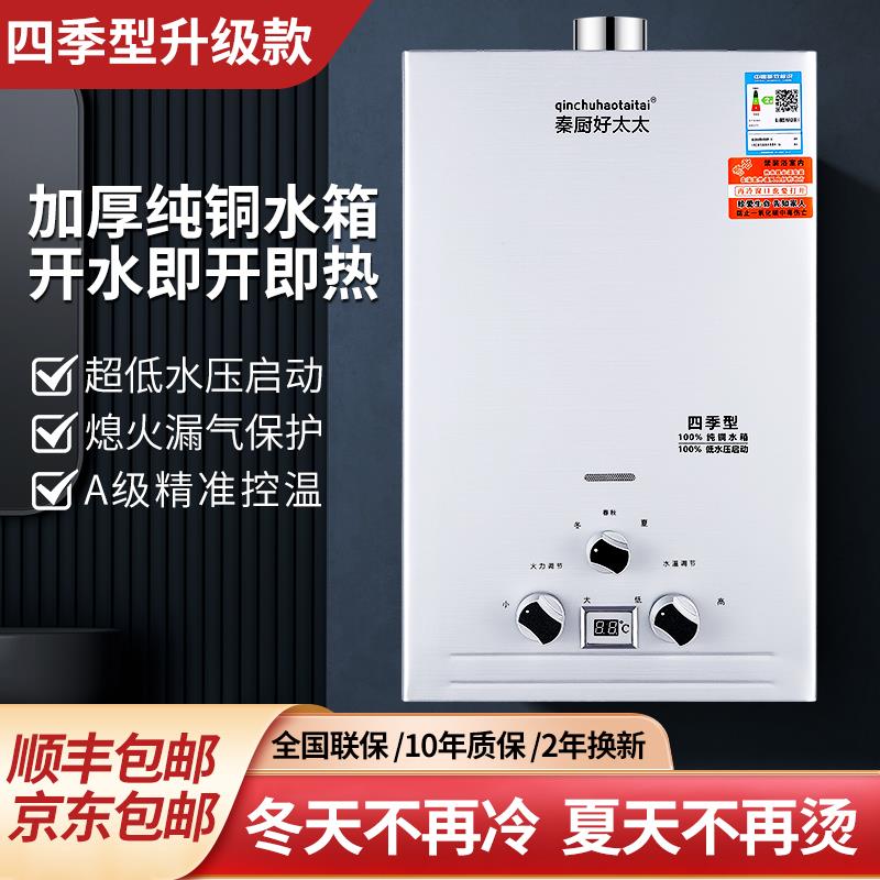 燃气热水器家用天然气洗澡液化气煤气罐低水压电池款强排出租房10