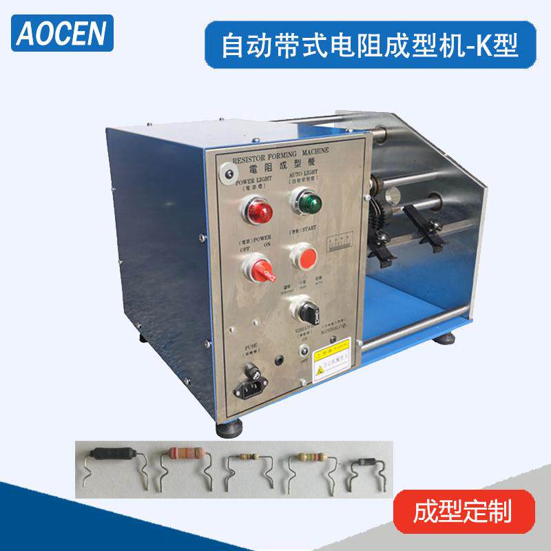 大二极管立式成型机开关二极管折弯机整流二极管打K型
